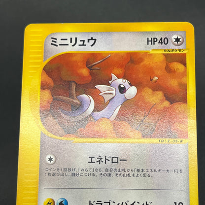 Dratini 016/T Trainers Magazine Promo 2002 e Pokemon Card