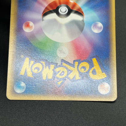 Dratini 016/T Trainers Magazine Promo 2002 e Pokemon Card