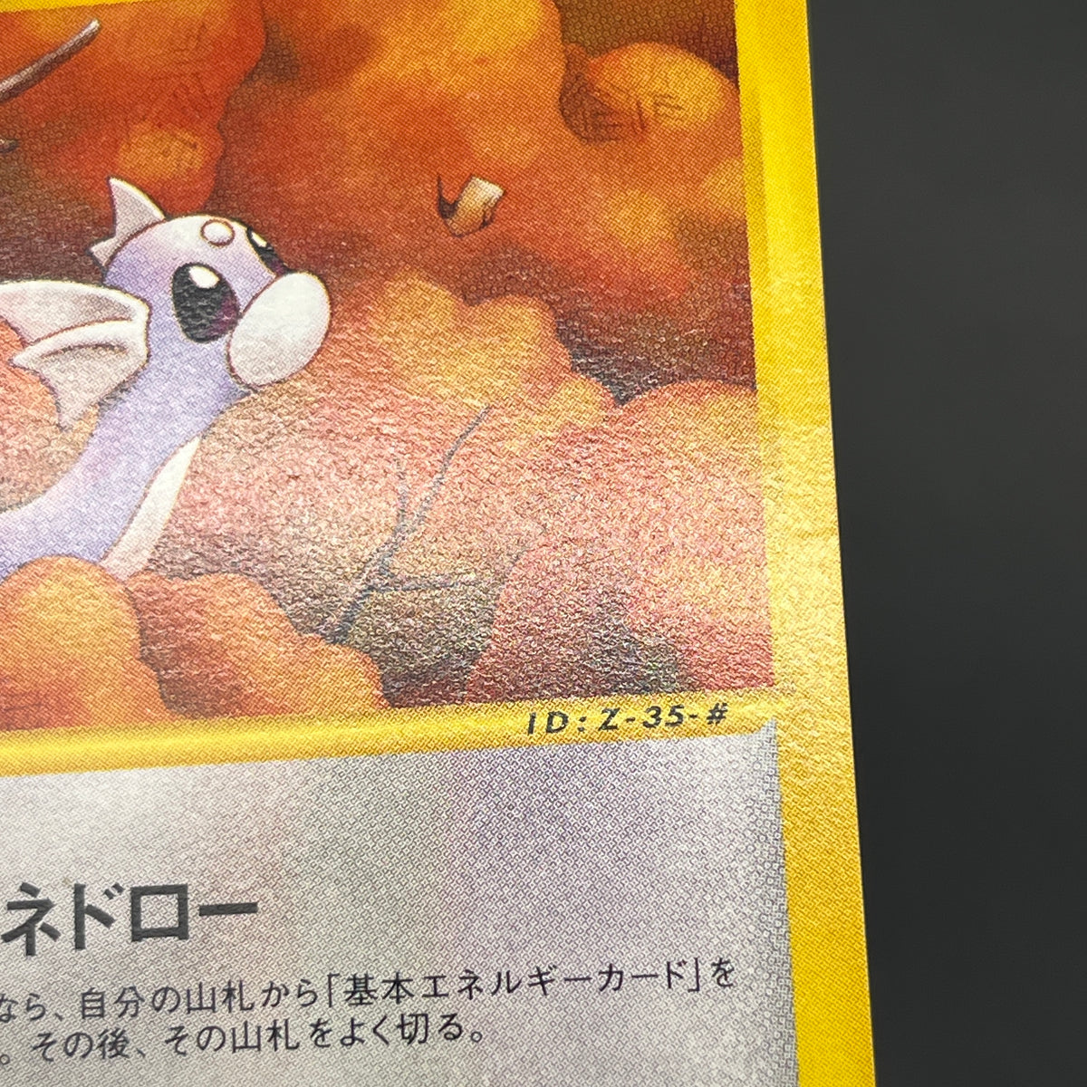 Dratini 016/T Trainers Magazine Promo 2002 e Pokemon Card
