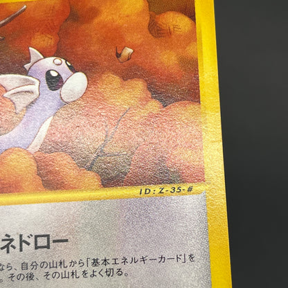 Dratini 016/T Trainers Magazine Promo 2002 e Pokemon Card