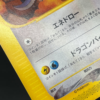 Dratini 016/T Trainers Magazine Promo 2002 e Pokemon Card