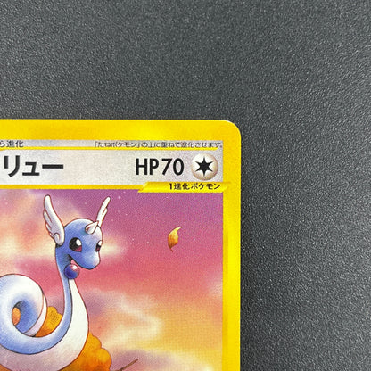 Dragonair 017/T Trainers Vol. 19 Magazine Pokemon Card
