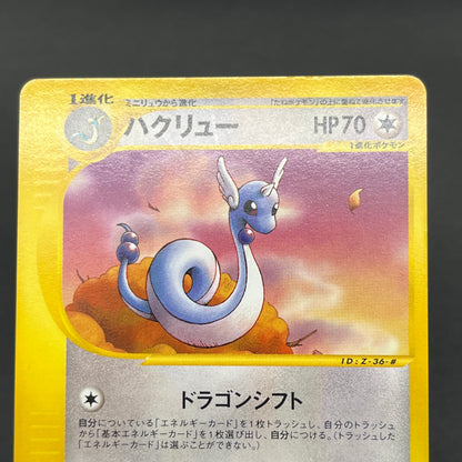 Dragonair 017/T Trainers Vol. 19 Magazine Pokemon Card