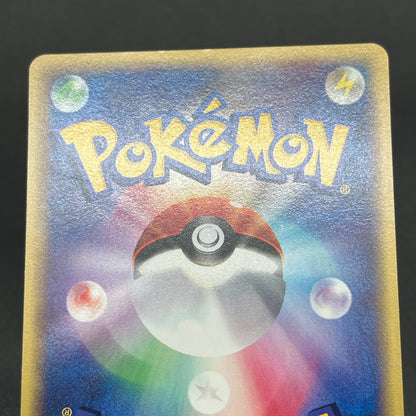 Dragonair 017/T Trainers Vol. 19 Magazine Pokemon Card