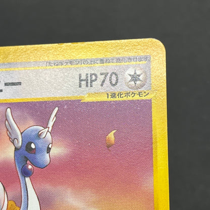 Dragonair 017/T Trainers Vol. 19 Magazine Pokemon Card
