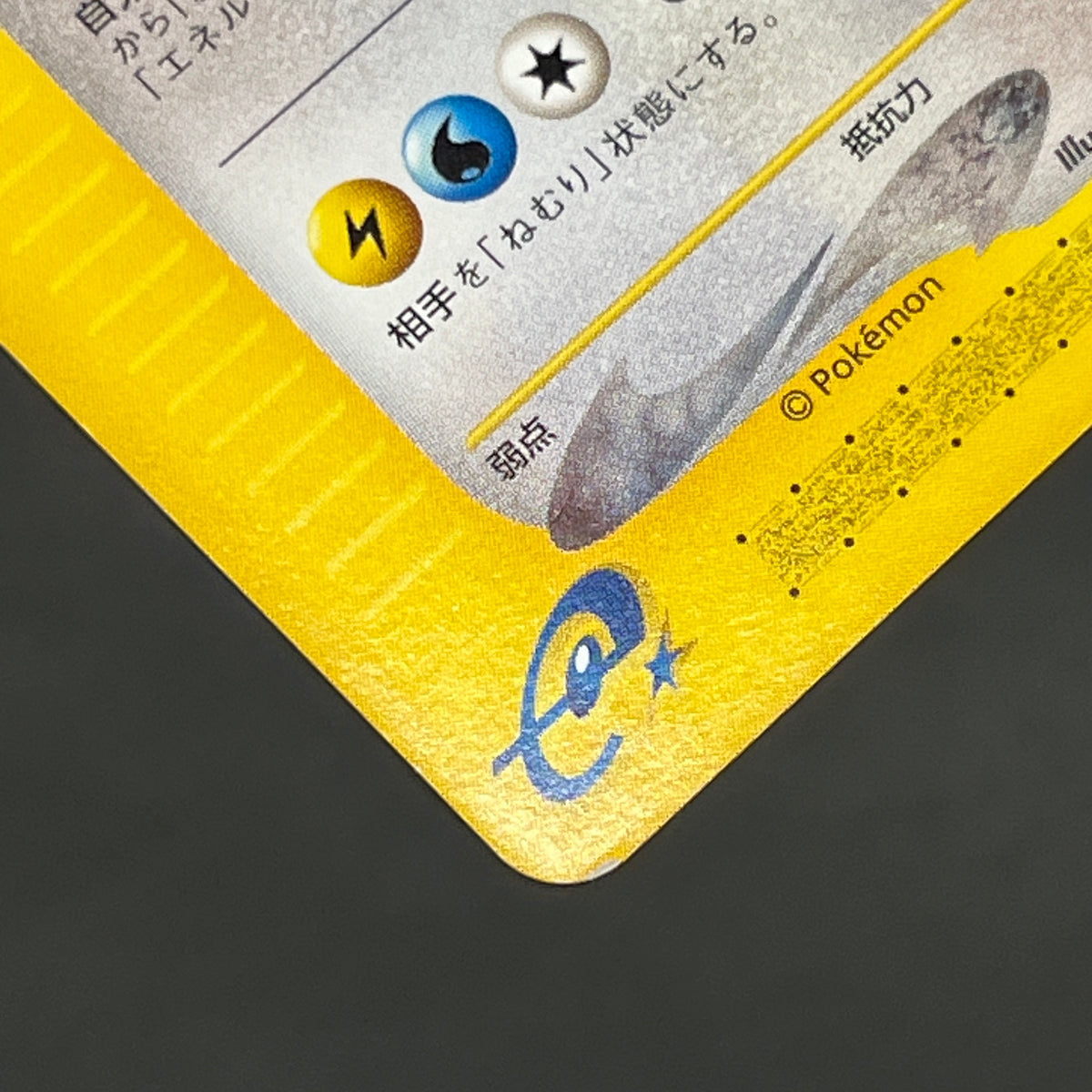Dragonair 017/T Trainers Vol. 19 Magazine Pokemon Card