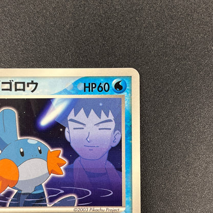 Brock's Mudkip 038/ADV-P Shogakukan Elementary Promo Card