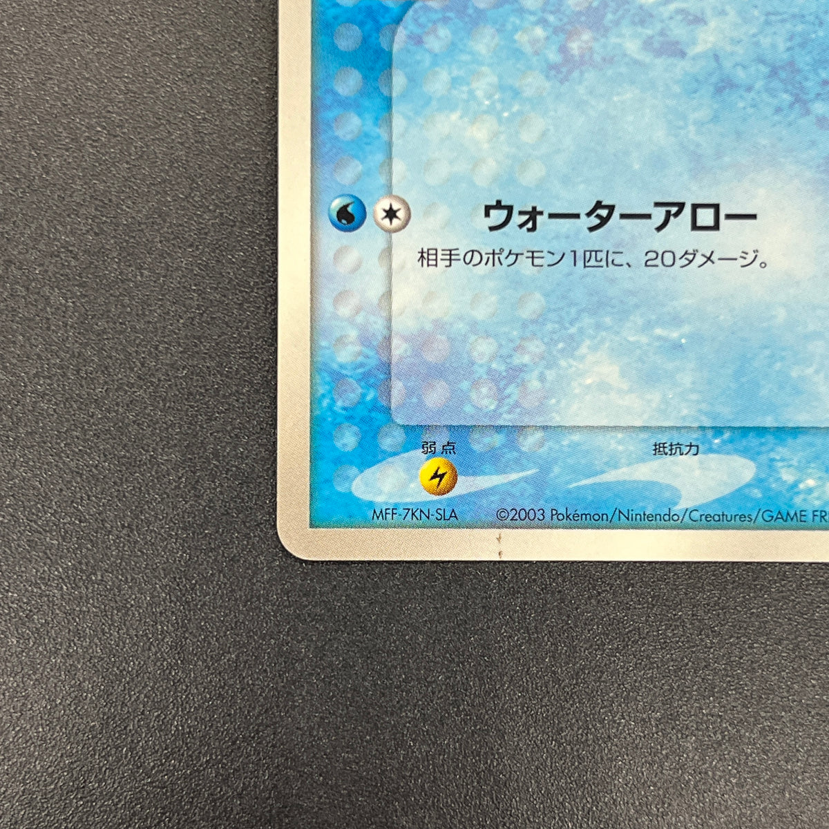 Brock's Mudkip 038/ADV-P Shogakukan Elementary Promo Card