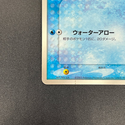 Brock's Mudkip 038/ADV-P Shogakukan Elementary Promo Card
