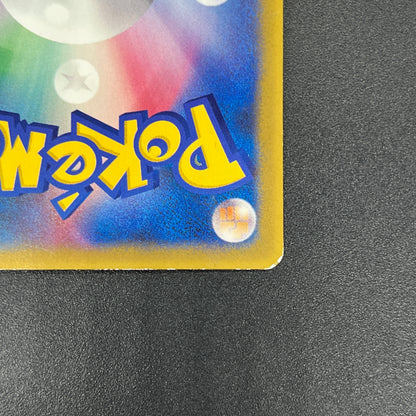 Brock's Mudkip 038/ADV-P Shogakukan Elementary Promo Card