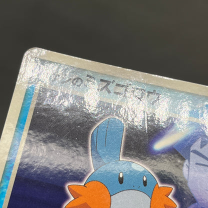 Brock's Mudkip 038/ADV-P Shogakukan Elementary Promo Card