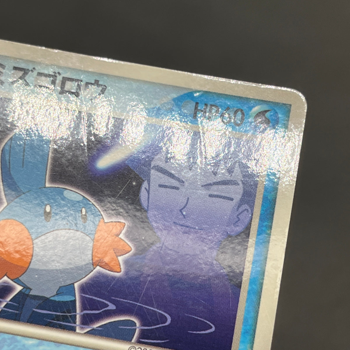 Brock's Mudkip 038/ADV-P Shogakukan Elementary Promo Card