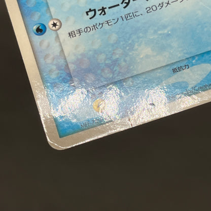 Brock's Mudkip 038/ADV-P Shogakukan Elementary Promo Card