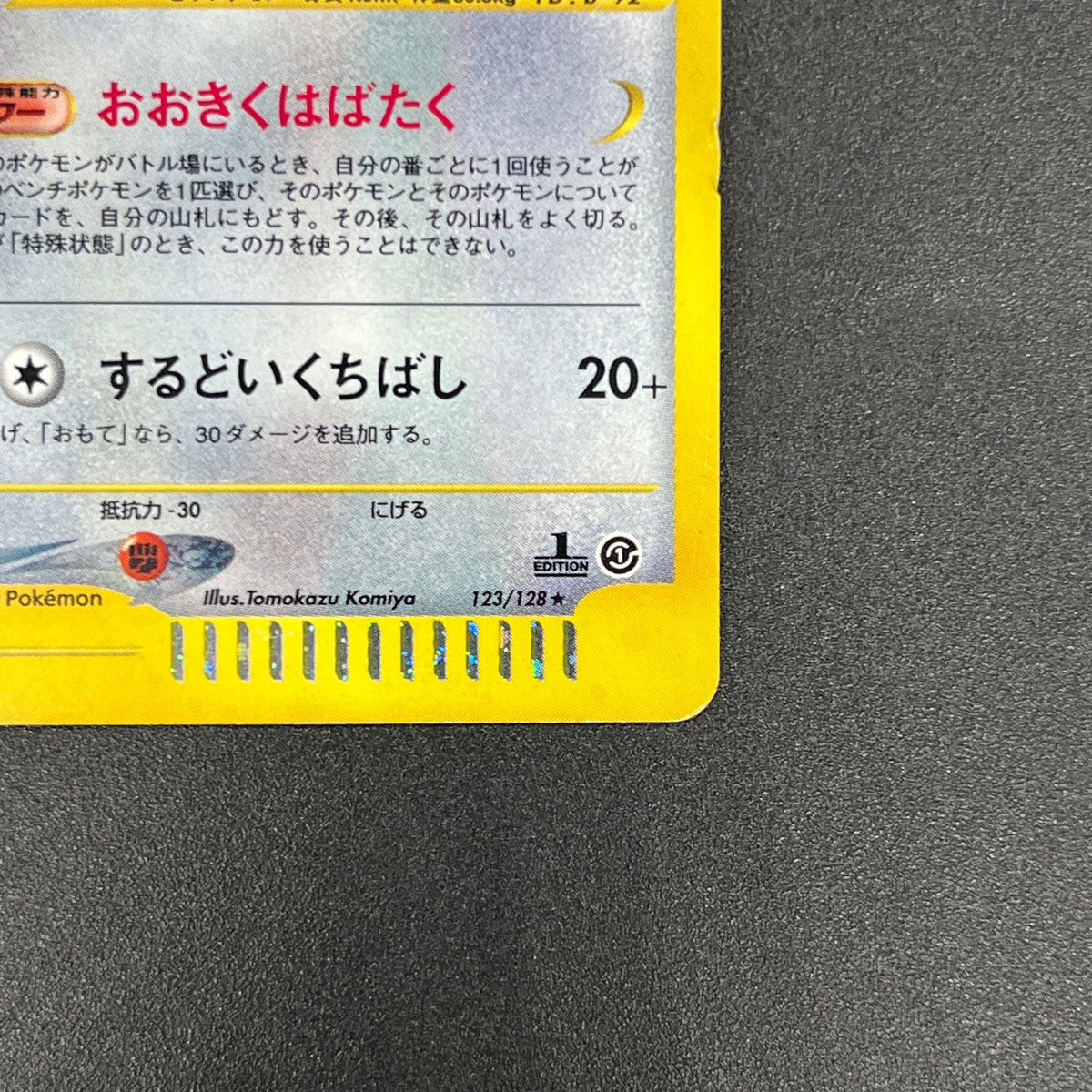 Pidgeot 123/128 Base Expansion Holo Tomokazu Komiya Card
