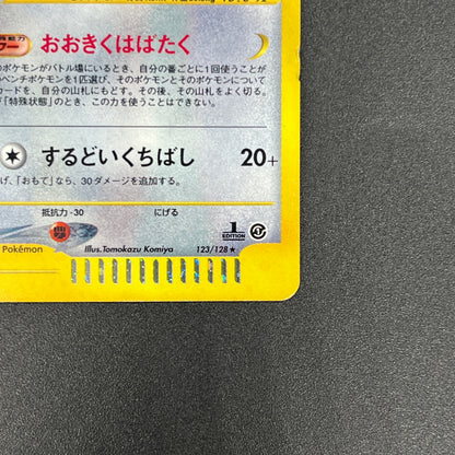 Pidgeot 123/128 Base Expansion Holo Tomokazu Komiya Card