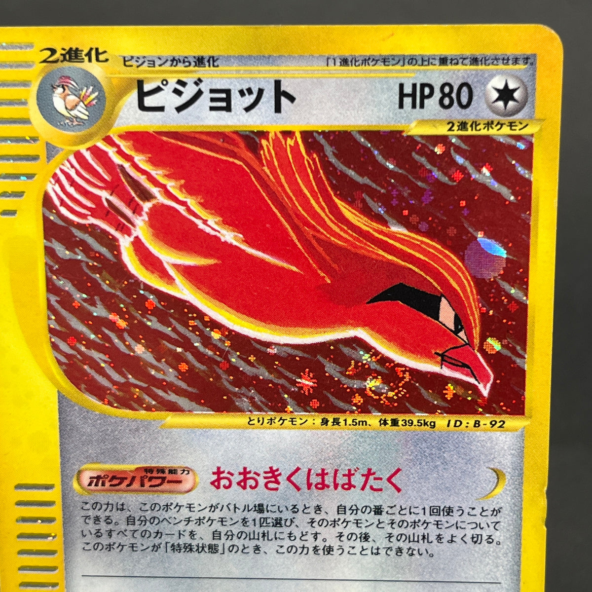 Pidgeot 123/128 Base Expansion Holo Tomokazu Komiya Card