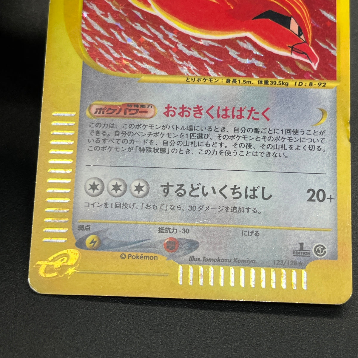 Pidgeot 123/128 Base Expansion Holo Tomokazu Komiya Card