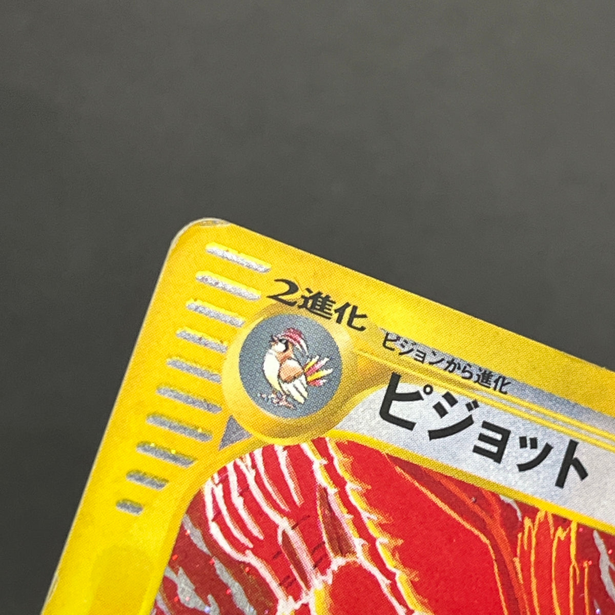 Pidgeot 123/128 Base Expansion Holo Tomokazu Komiya Card