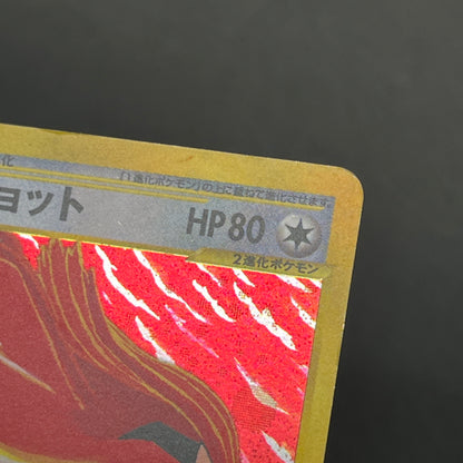 Pidgeot 123/128 Base Expansion Holo Tomokazu Komiya Card