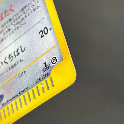 Pidgeot 123/128 Base Expansion Holo Tomokazu Komiya Card