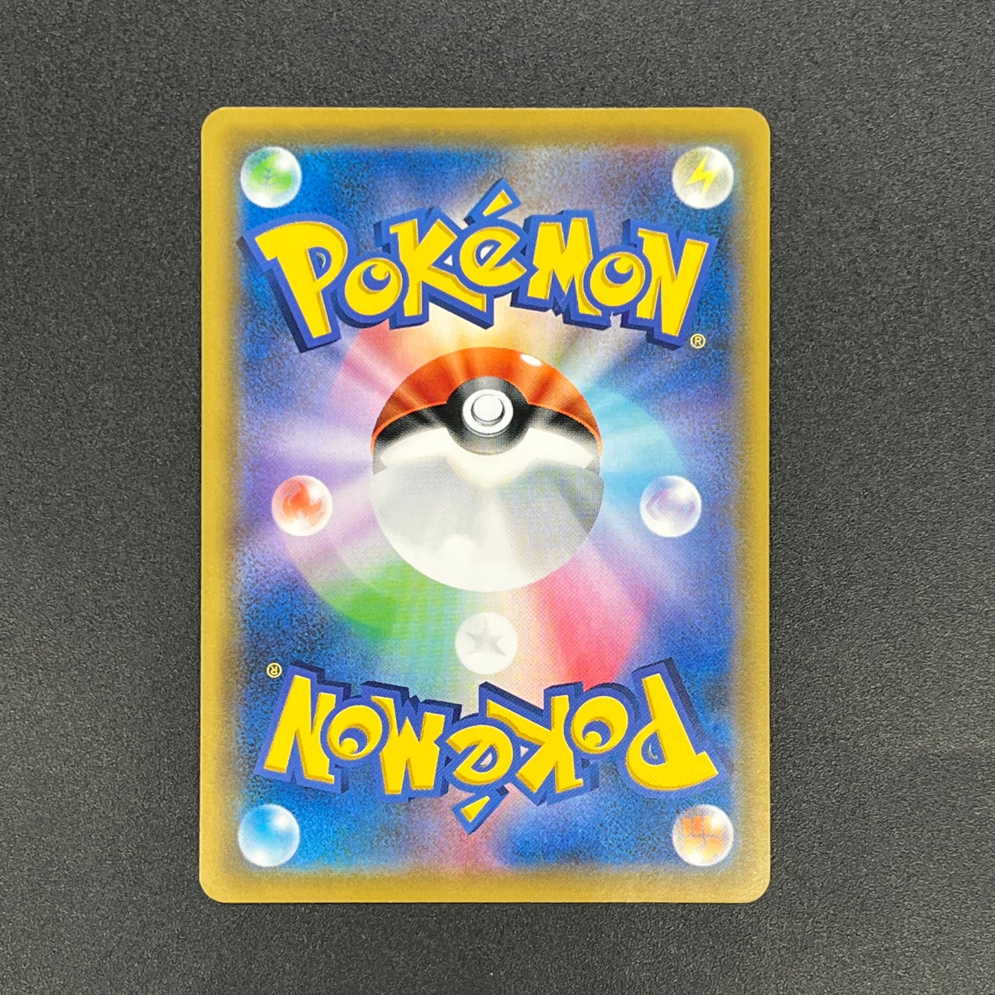 Chikorita 373/SM-P Promo Card Station event Pokémon Card