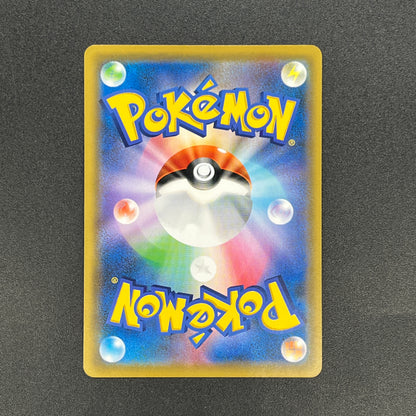 Chikorita 373/SM-P Promo Card Station event Pokémon Card