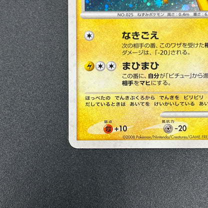 Pikachu 113/DP-P Swirl Promo Holo Quiz Rally Pokémon Card