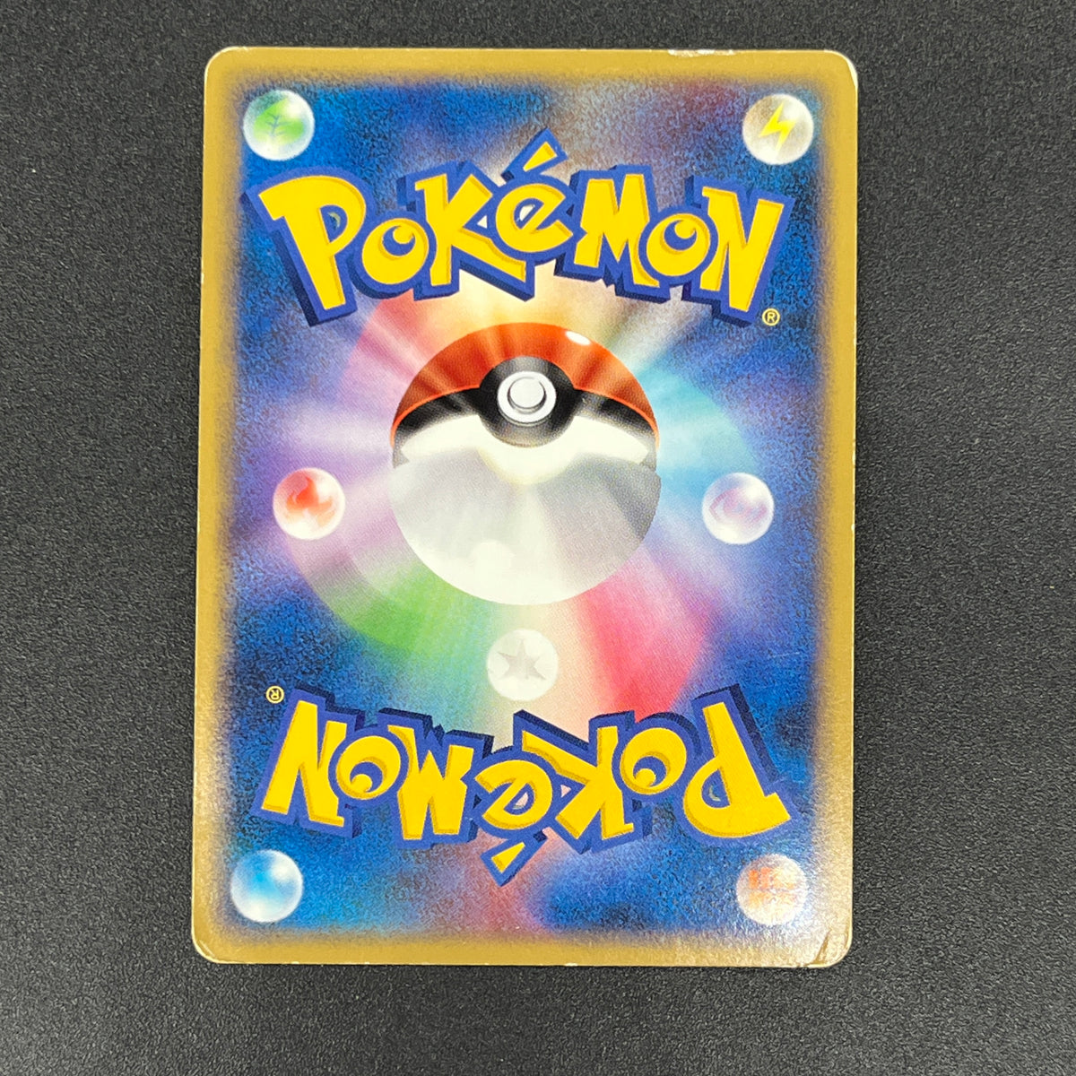 Pikachu 113/DP-P Swirl Promo Holo Quiz Rally Pokémon Card