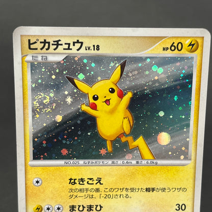 Pikachu 113/DP-P Swirl Promo Holo Quiz Rally Pokémon Card