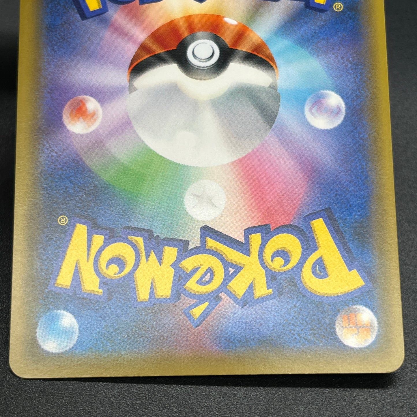 Chikorita 373/SM-P Promo Card Station event Pokémon Card