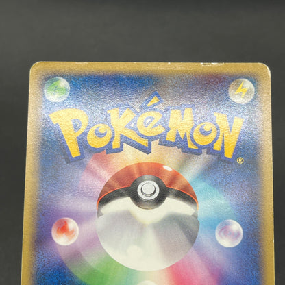 Pikachu 113/DP-P Swirl Promo Holo Quiz Rally Pokémon Card