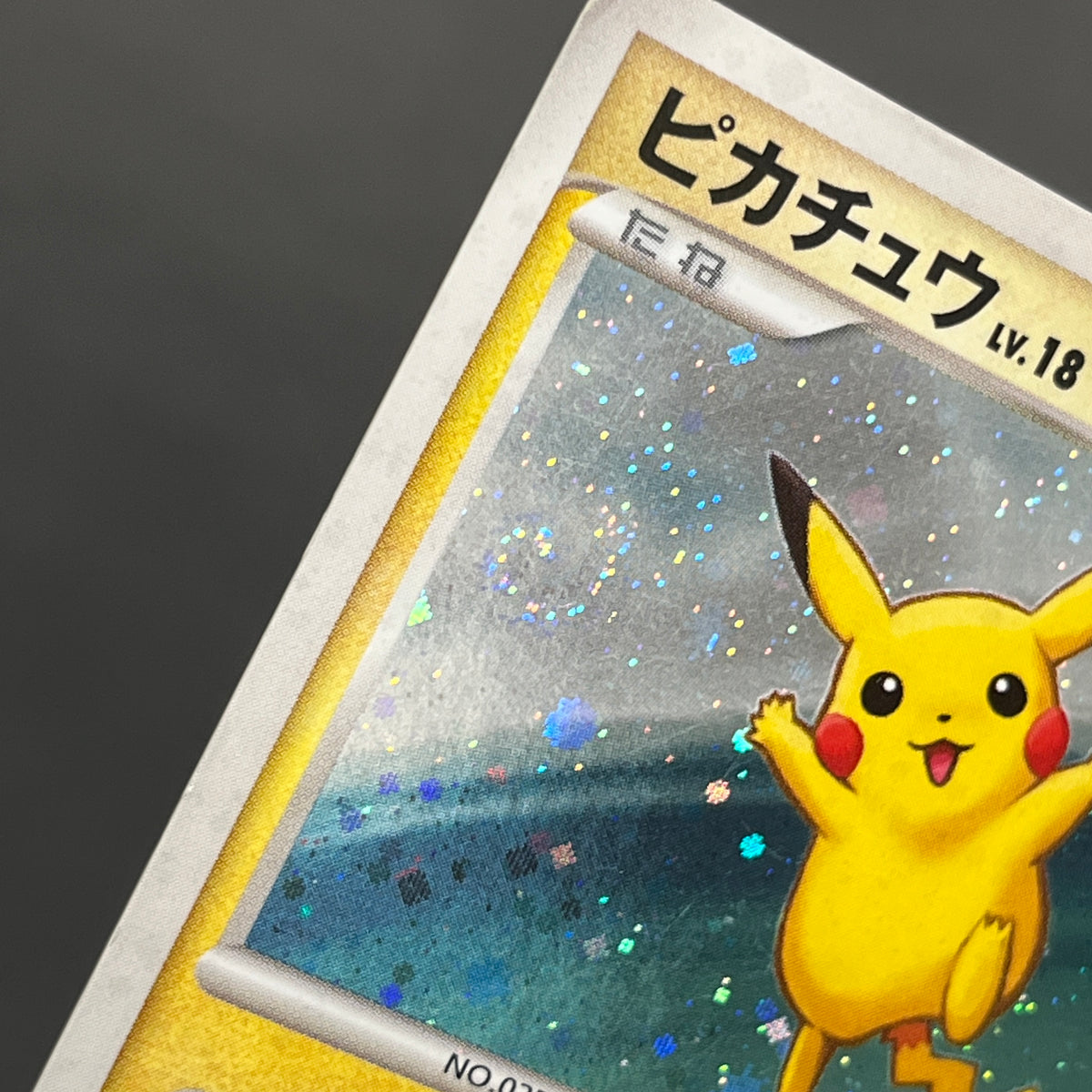 Pikachu 113/DP-P Swirl Promo Holo Quiz Rally Pokémon Card