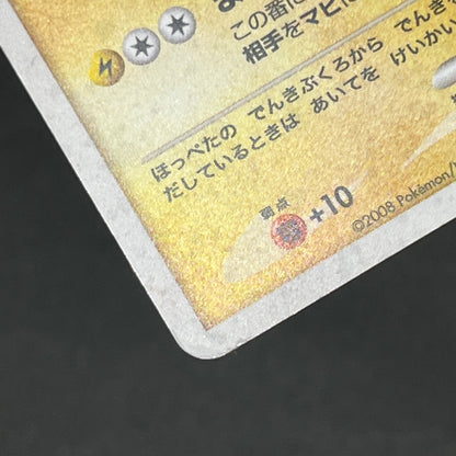 Pikachu 113/DP-P Swirl Promo Holo Quiz Rally Pokémon Card
