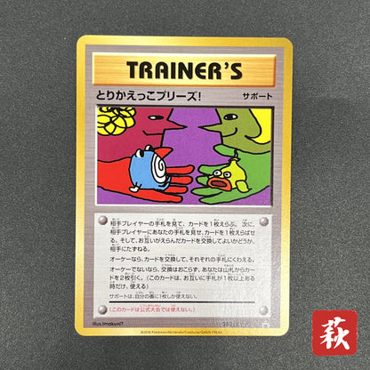 Trade Please! 282/XY-P Promo 20th Course A B Pokemon Card