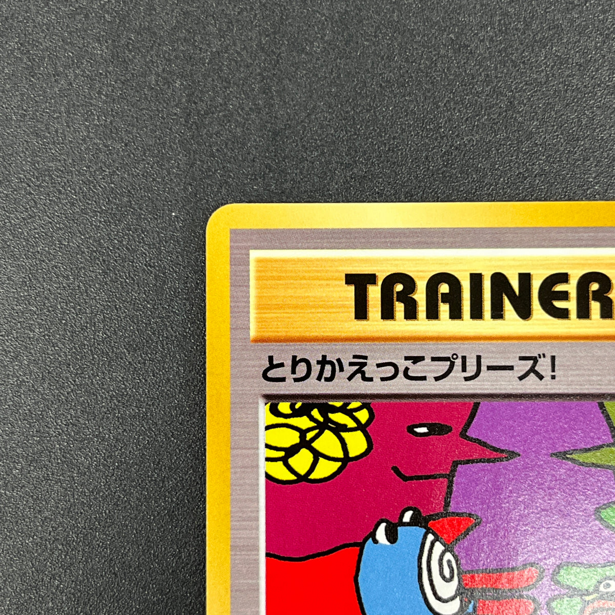Trade Please! 282/XY-P Promo 20th Course A B Pokemon Card