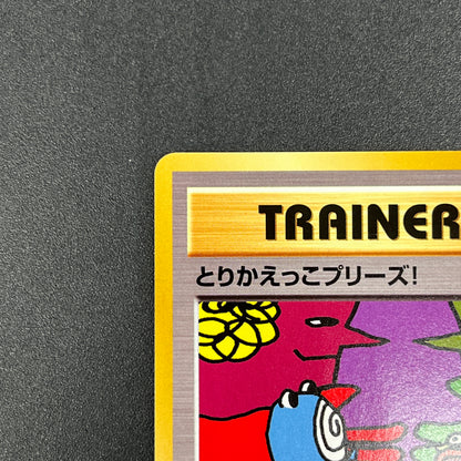 Trade Please! 282/XY-P Promo 20th Course A B Pokemon Card