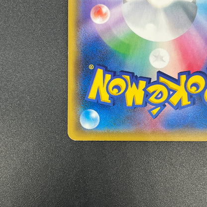 Riolu 159/SM-P Promo Gym 3rd December Pokémon Card