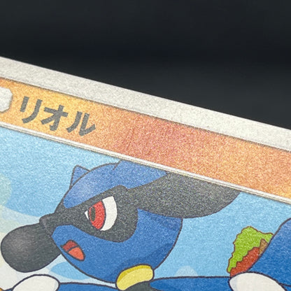 Riolu 159/SM-P Promo Gym 3rd December Pokémon Card