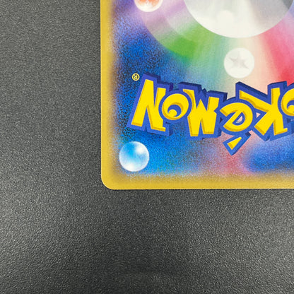 Trade Please! 282/XY-P Promo 20th Course A B Pokemon Card