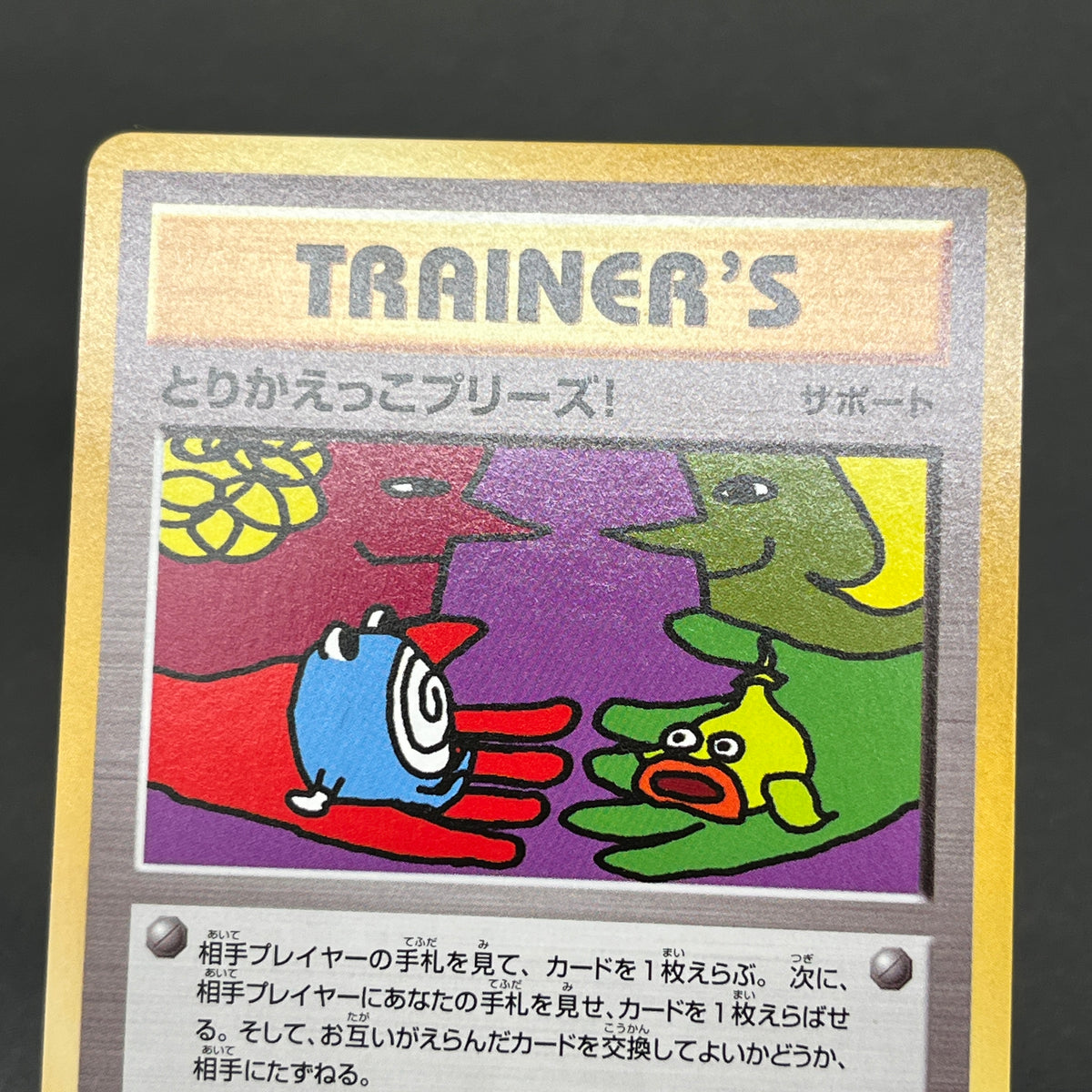 Trade Please! 282/XY-P Promo 20th Course A B Pokemon Card
