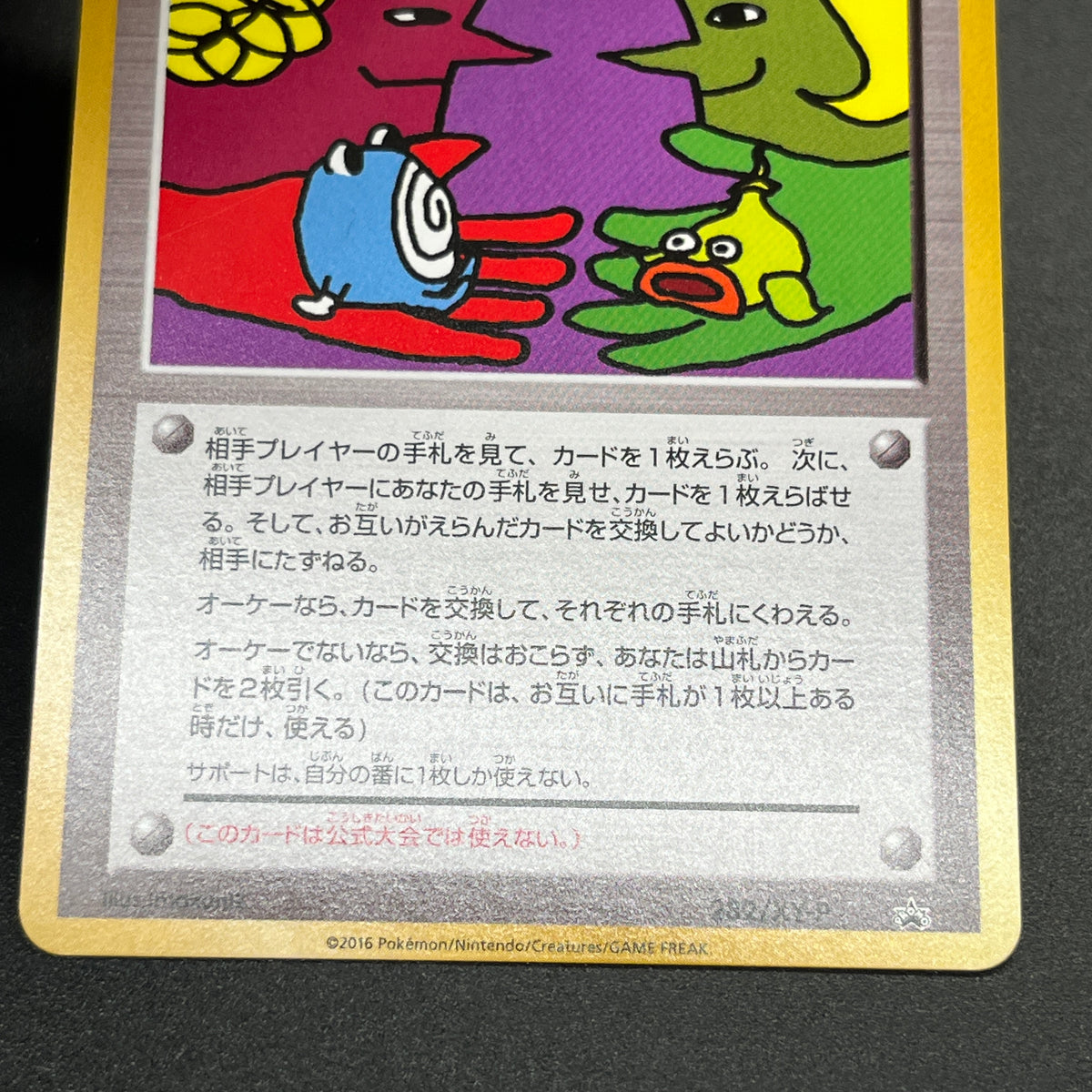 Trade Please! 282/XY-P Promo 20th Course A B Pokemon Card