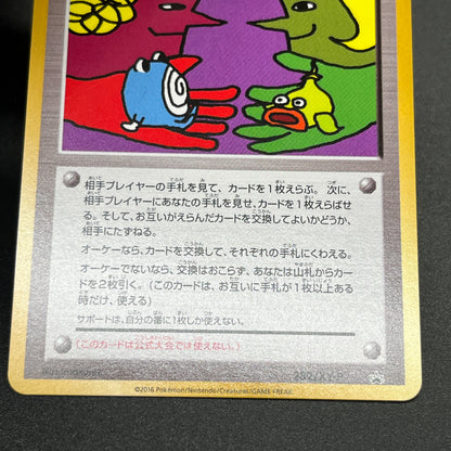 Trade Please! 282/XY-P Promo 20th Course A B Pokemon Card