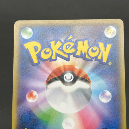 Trade Please! 282/XY-P Promo 20th Course A B Pokemon Card