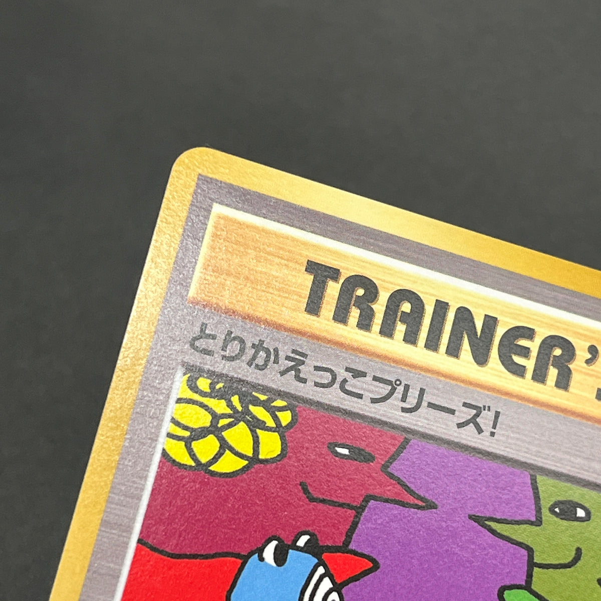 Trade Please! 282/XY-P Promo 20th Course A B Pokemon Card