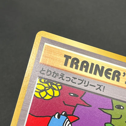 Trade Please! 282/XY-P Promo 20th Course A B Pokemon Card