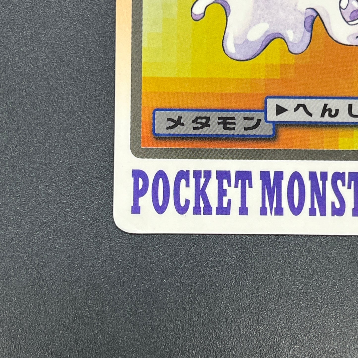 Ditto No. 132 Bandai Carddass Japanese Pokémon Card