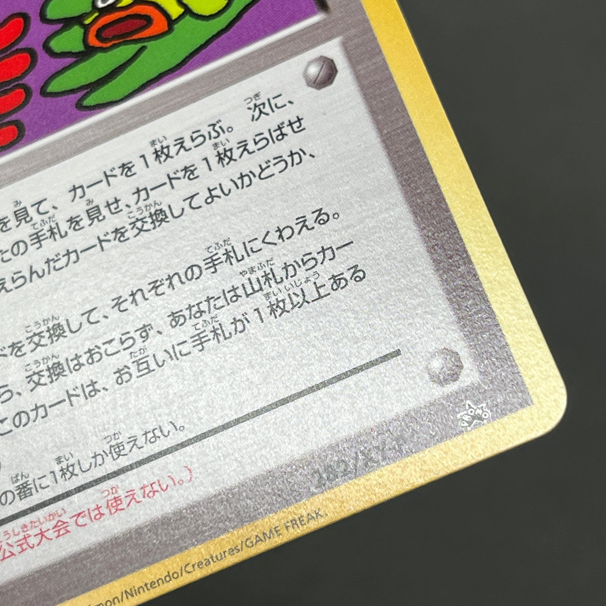 Trade Please! 282/XY-P Promo 20th Course A B Pokemon Card
