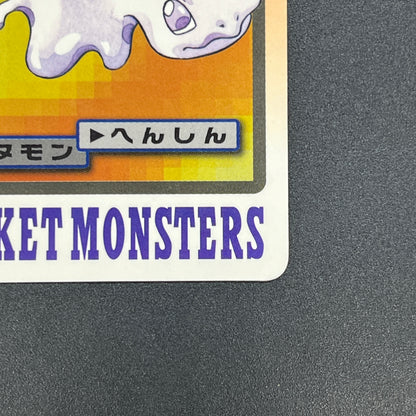 Ditto No. 132 Bandai Carddass Japanese Pokémon Card