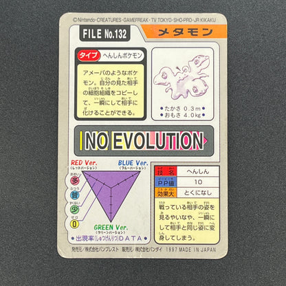 Ditto No. 132 Bandai Carddass Japanese Pokémon Card