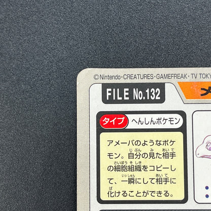 Ditto No. 132 Bandai Carddass Japanese Pokémon Card